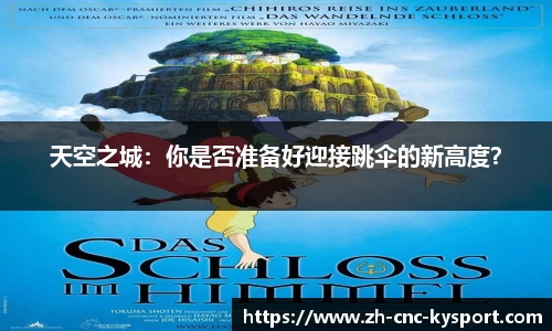 开云体育官网